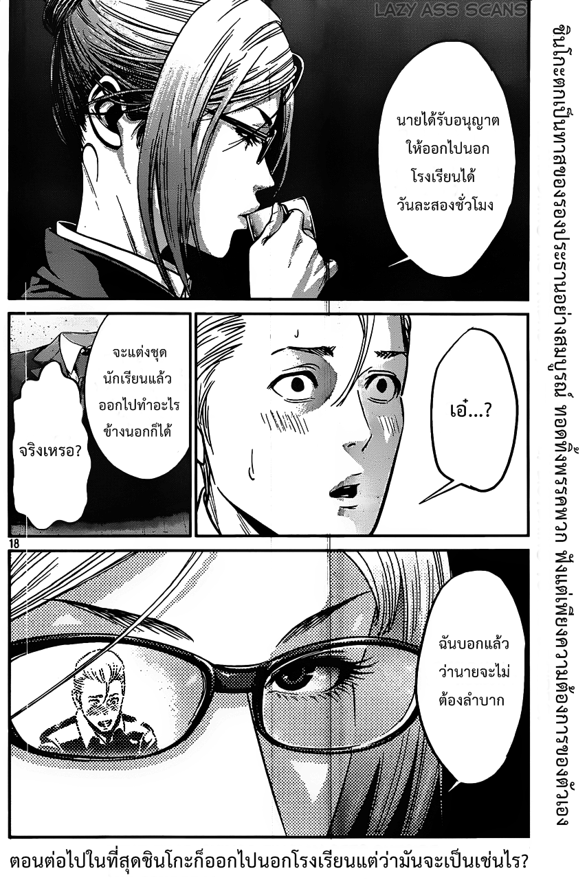 Prison School