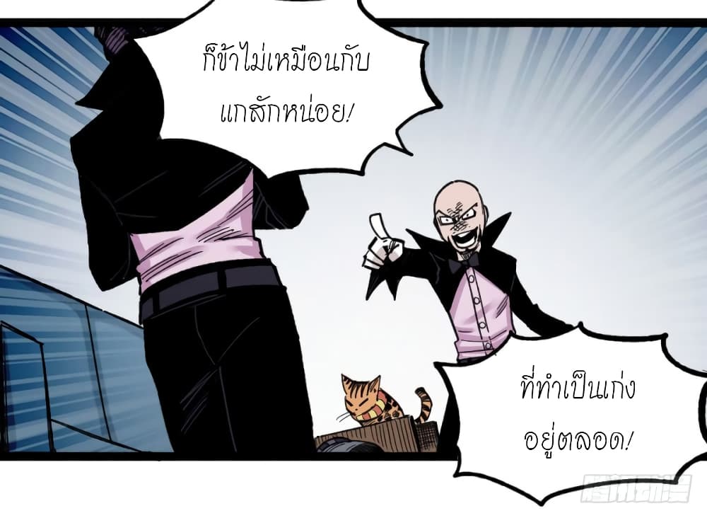 อ่าน The Doctor's Supremacy