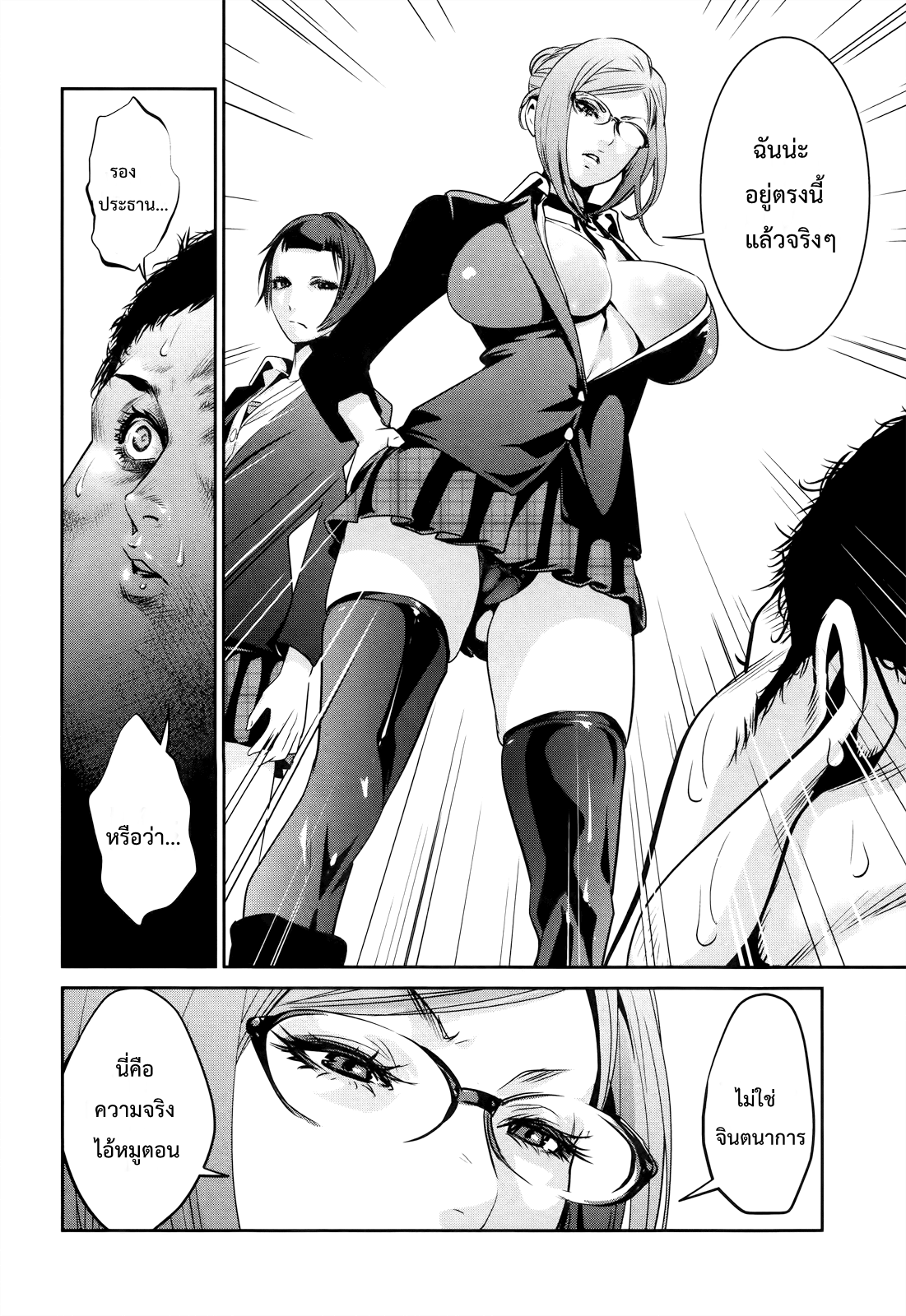 Prison School