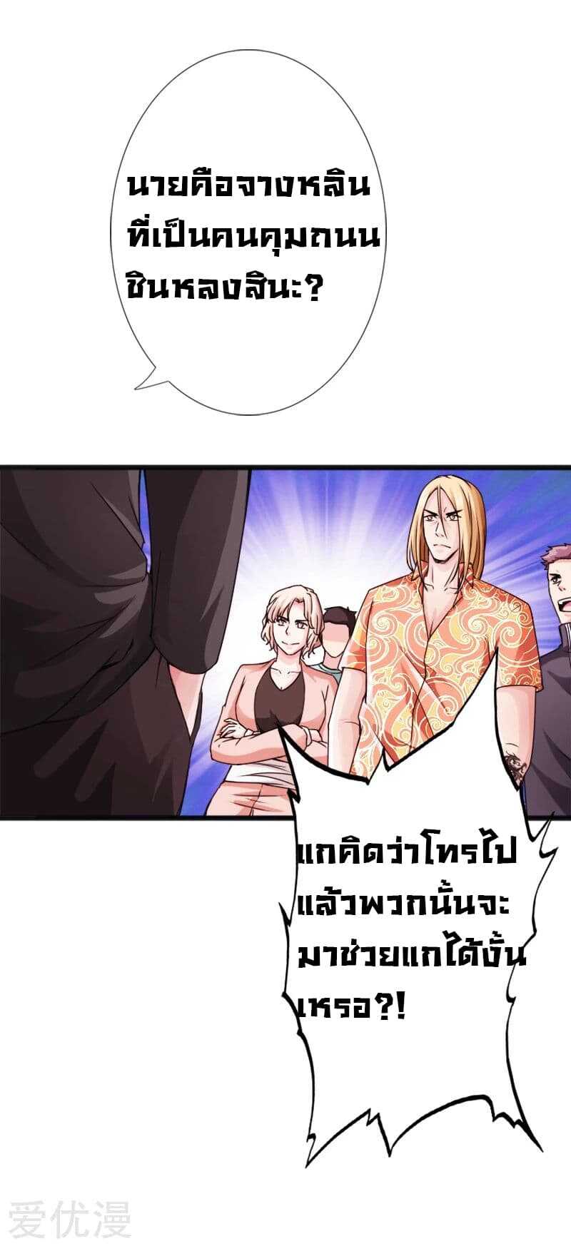 อ่าน Peerless Evil