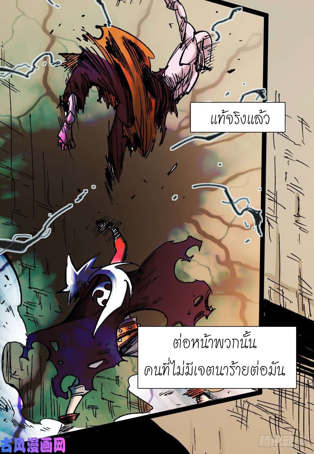 อ่าน The Doctor's Supremacy