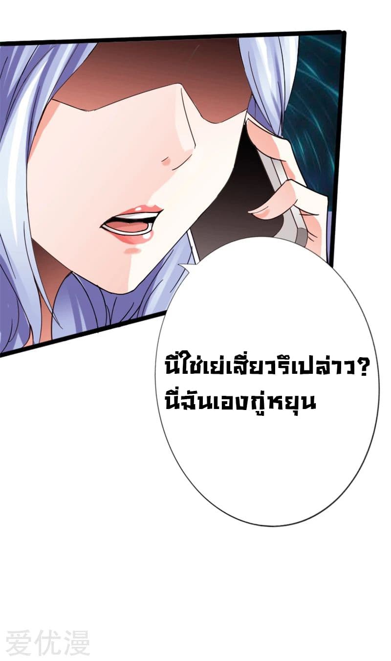 อ่าน Peerless Evil