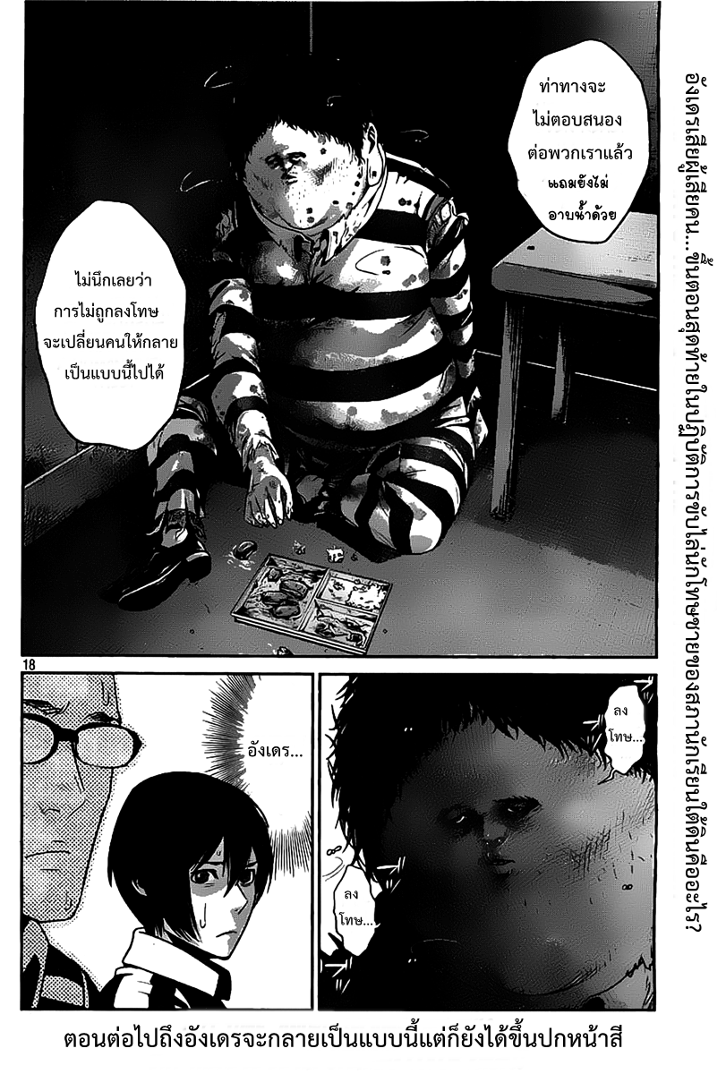 Prison School