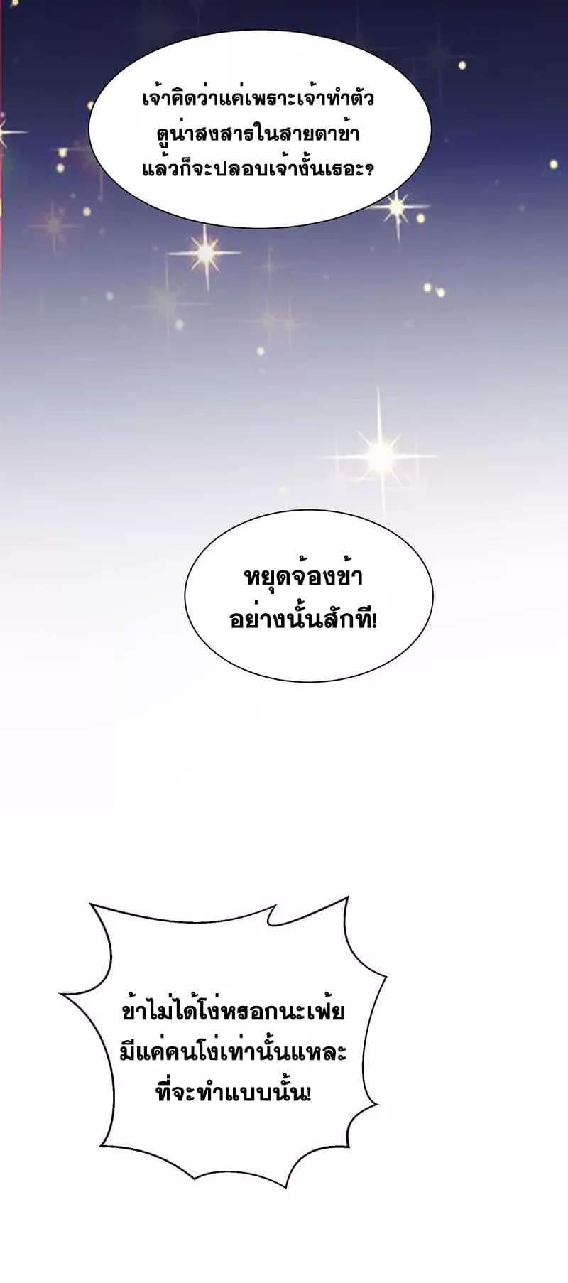 อ่าน One Step Toward Freedom