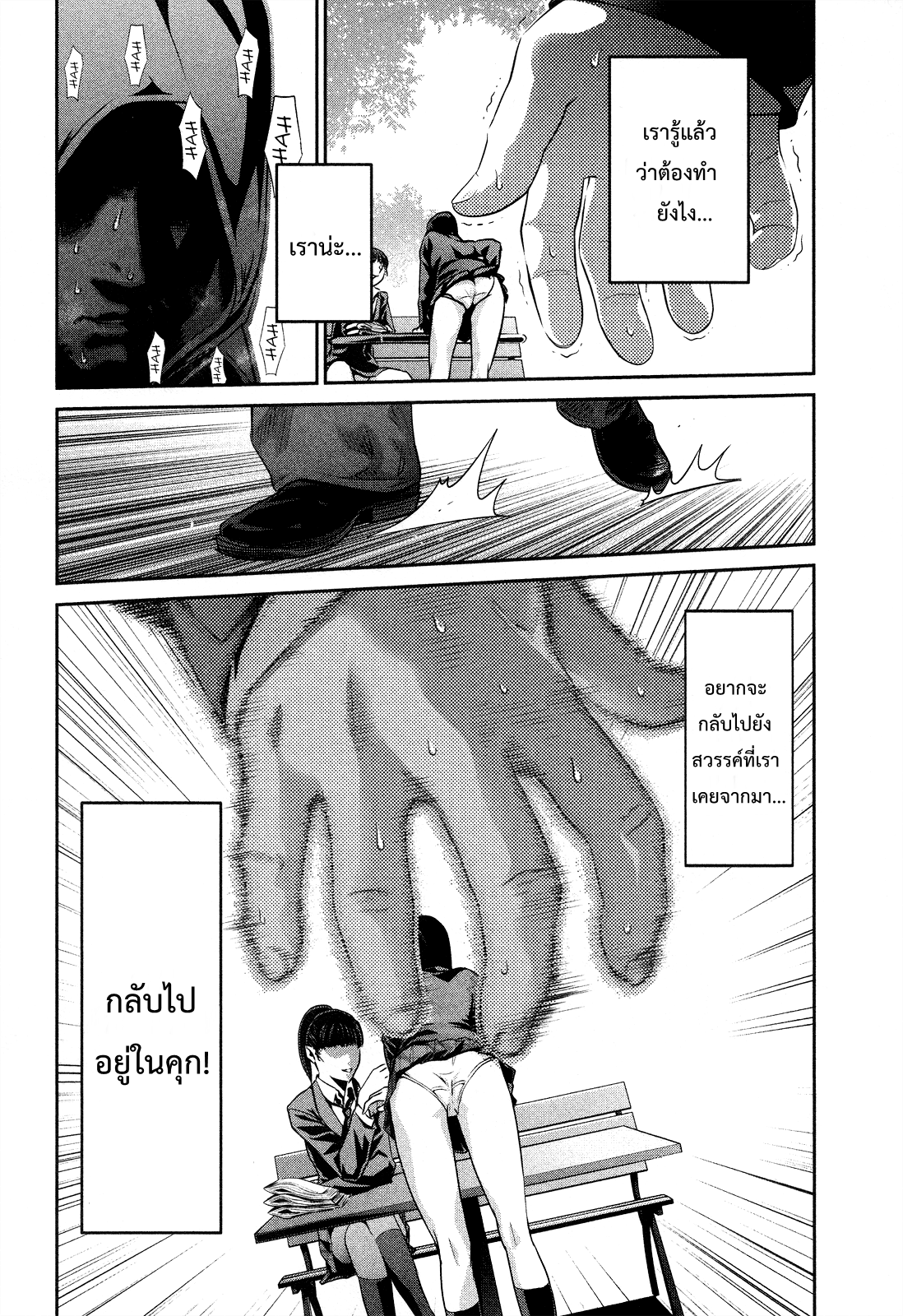 Prison School