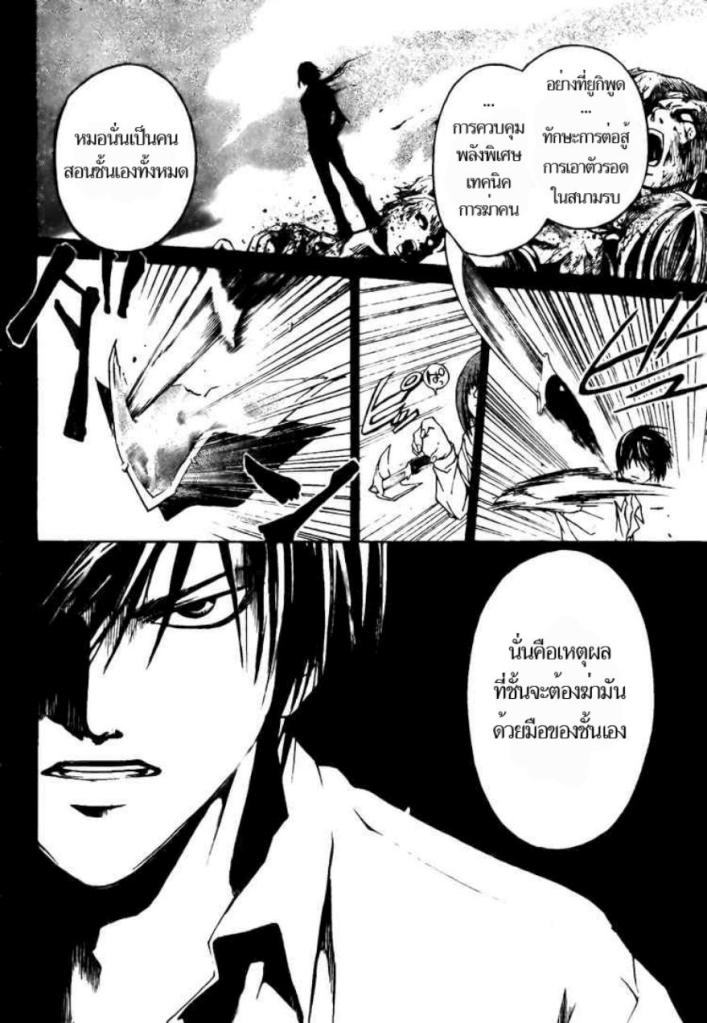 อ่าน Code Breaker