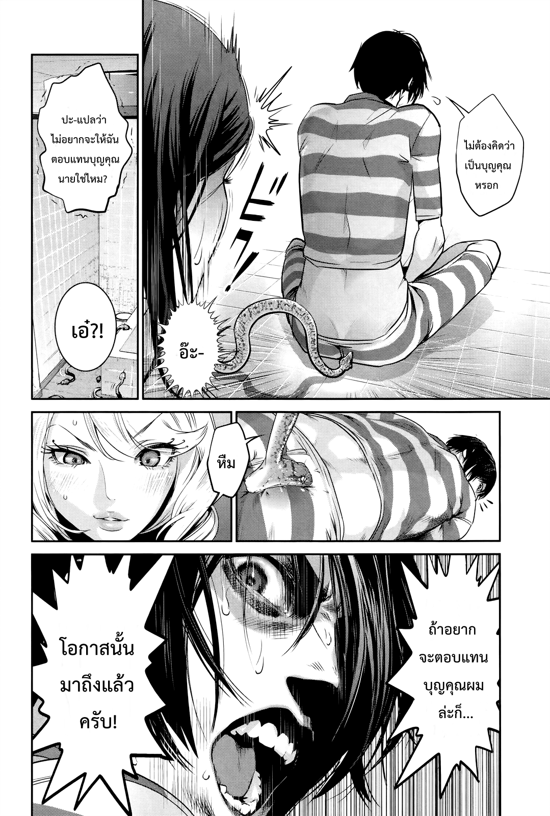 Prison School