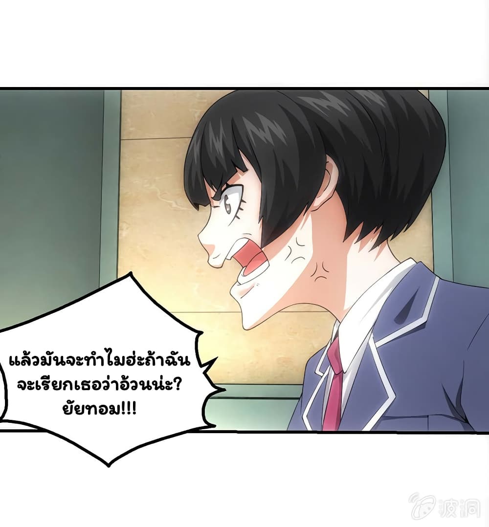 อ่าน Energy Hunters