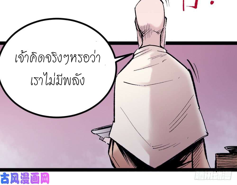 อ่าน The Doctor's Supremacy