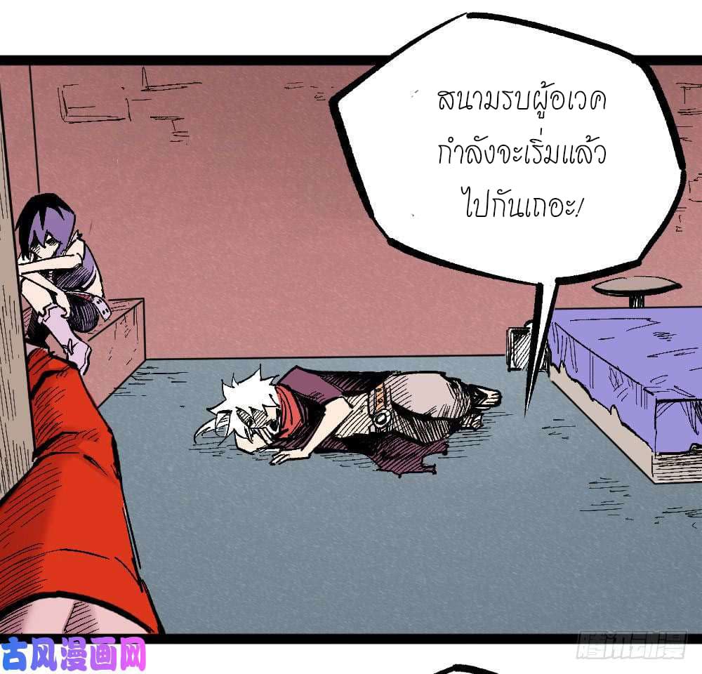 อ่าน The Doctor's Supremacy