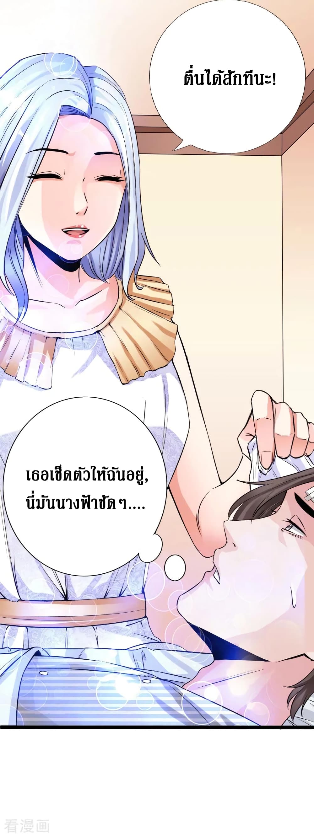 อ่าน Peerless Evil