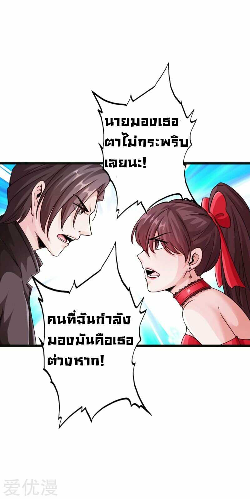 อ่าน Peerless Evil