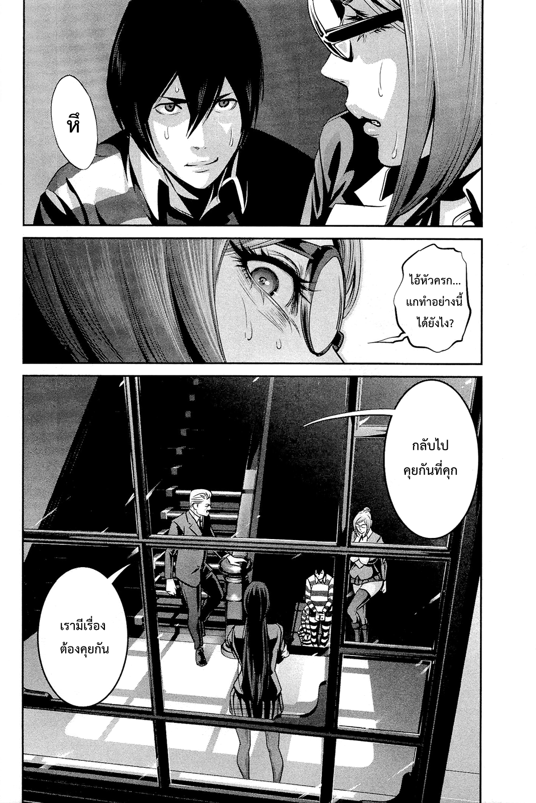 Prison School