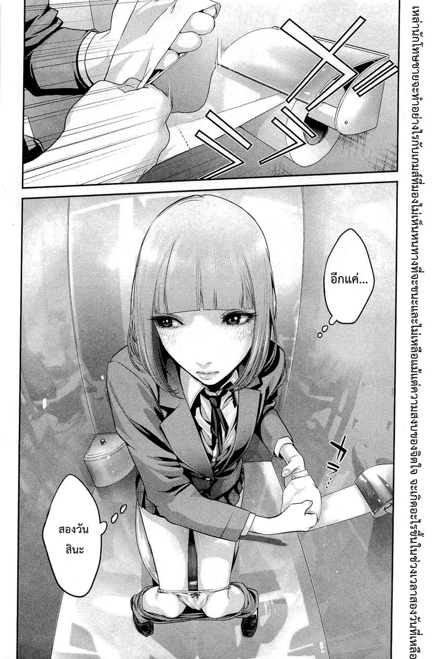 Prison School