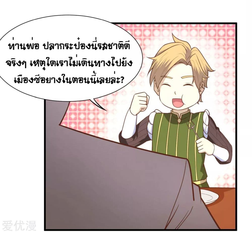 อ่าน Starting from Today I'll Work as a City Lord