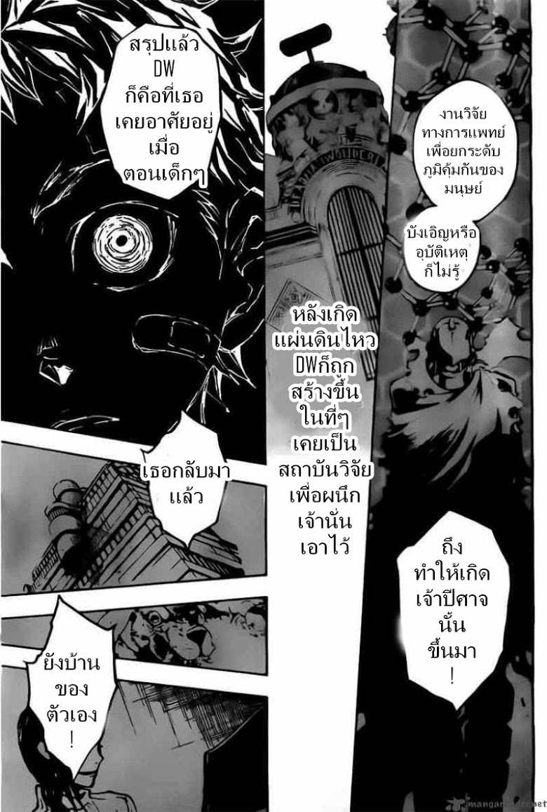 อ่าน Deadman Wonderland