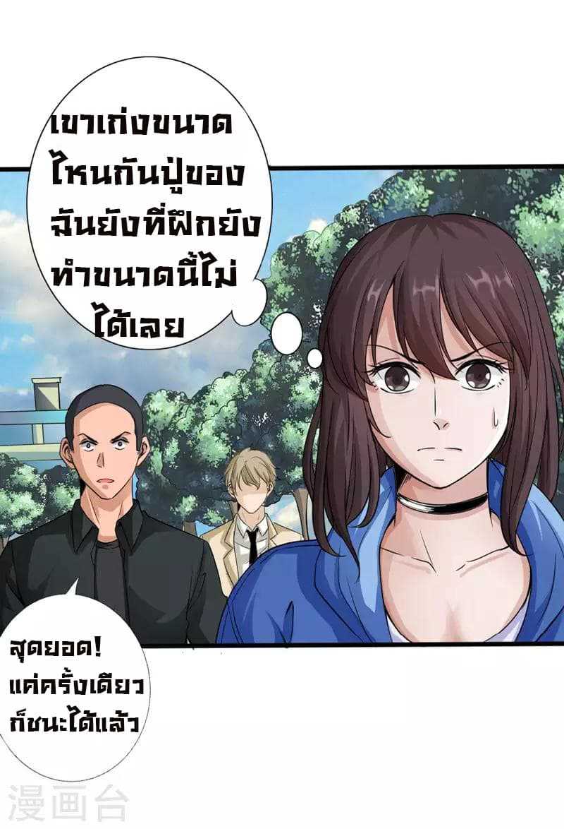 อ่าน Peerless Evil