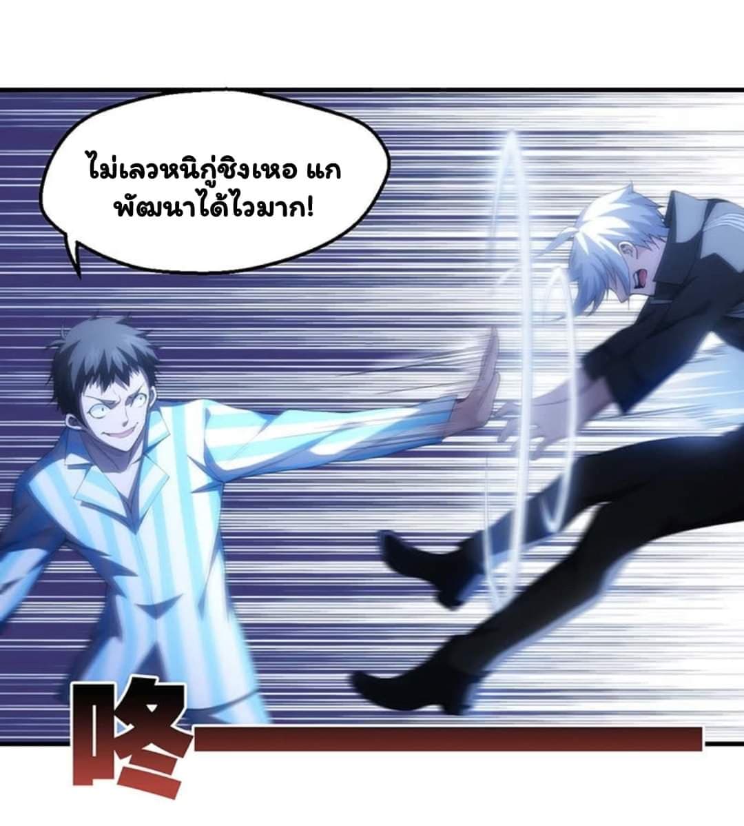 อ่าน Energy Hunters