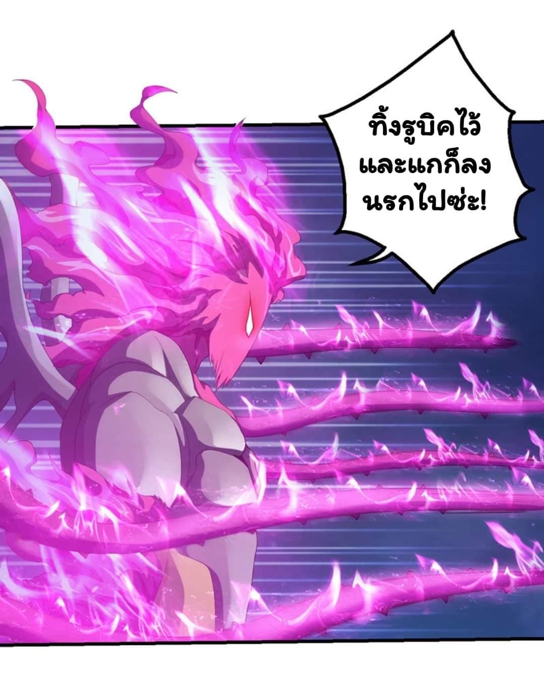 อ่าน Energy Hunters