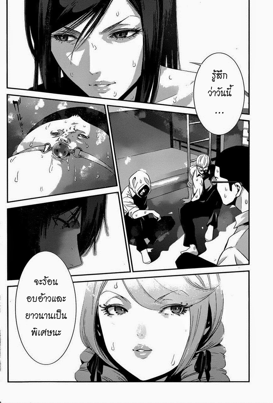 Prison School