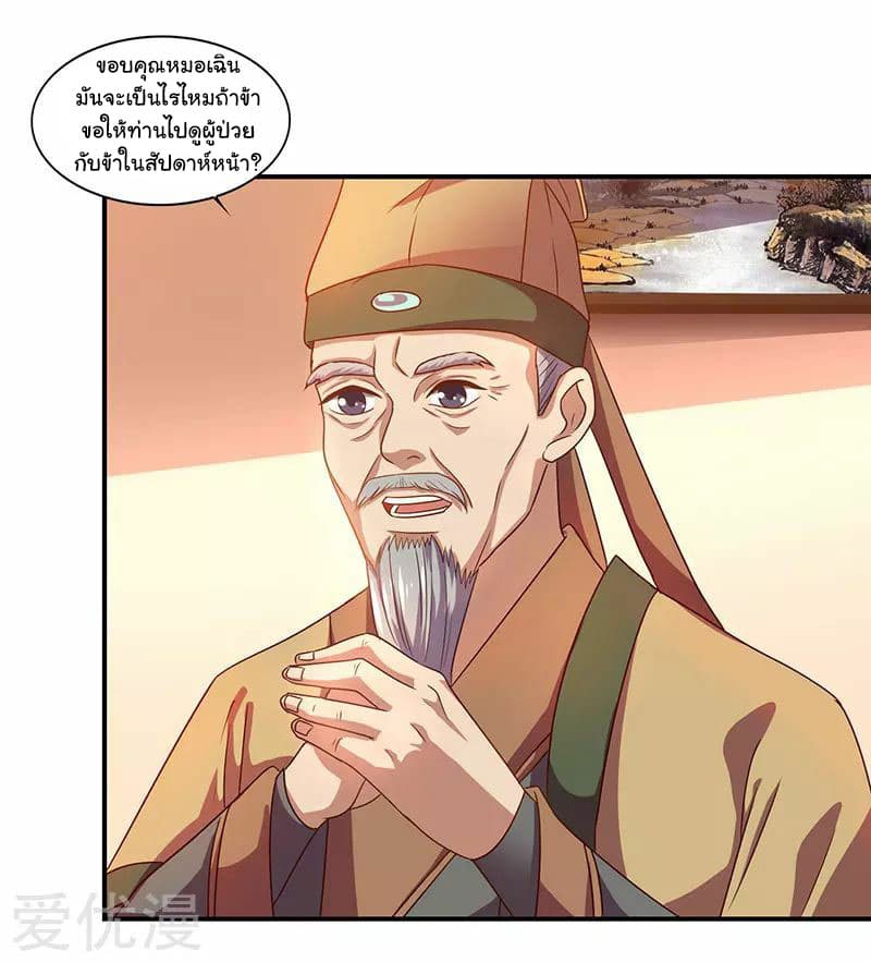 อ่านReborn 80000 Years