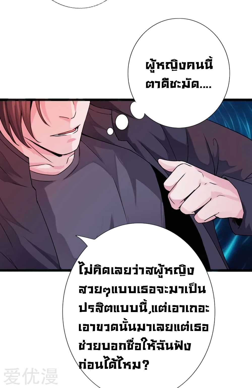 อ่าน Peerless Evil