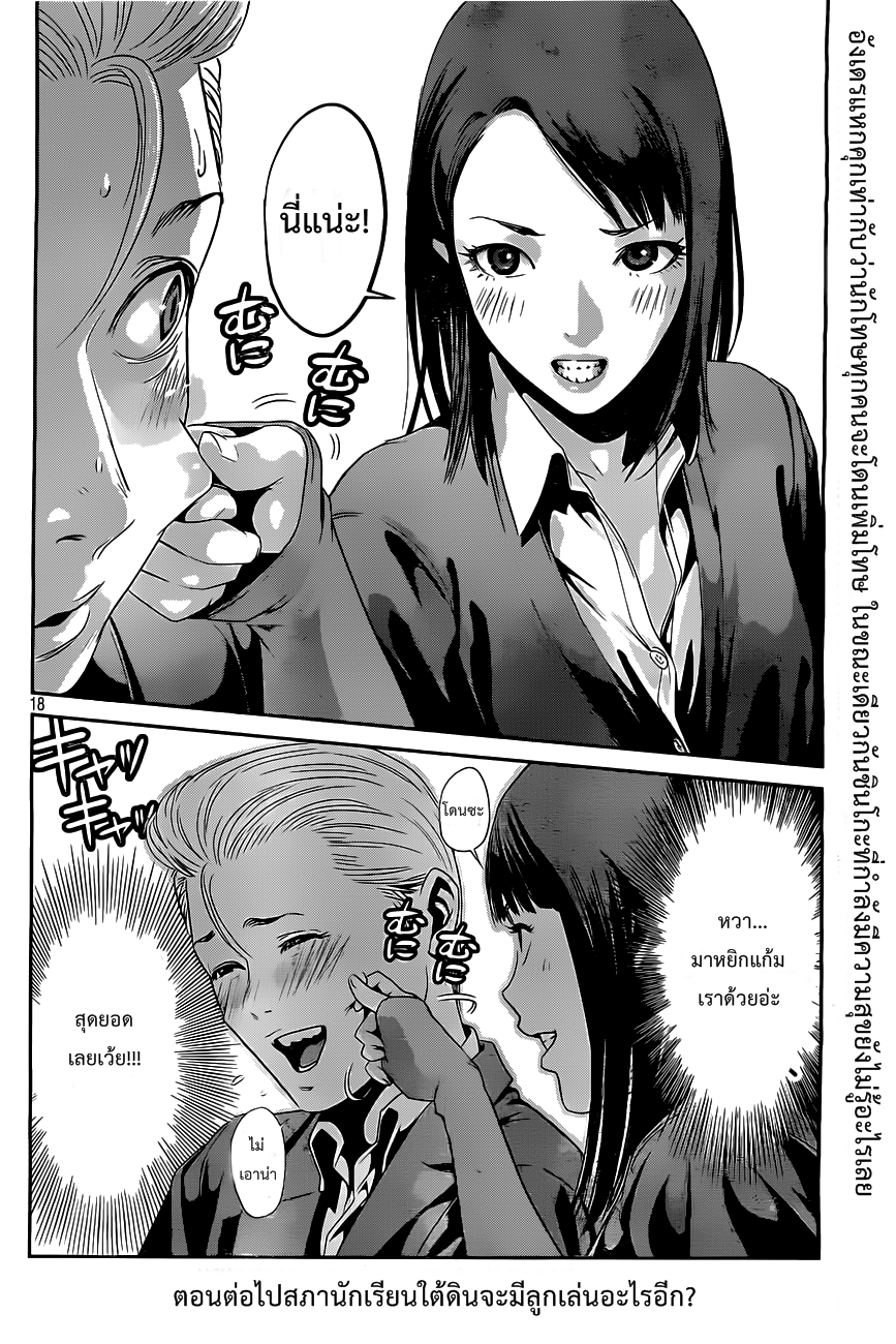 Prison School