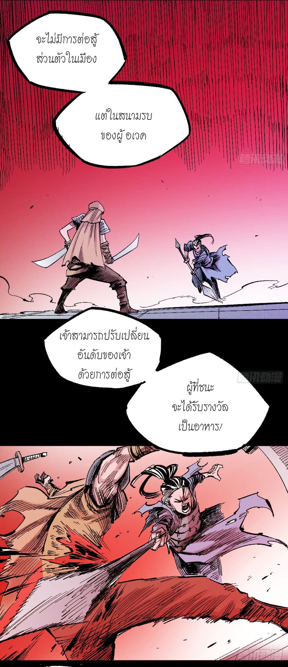 อ่าน The Doctor's Supremacy