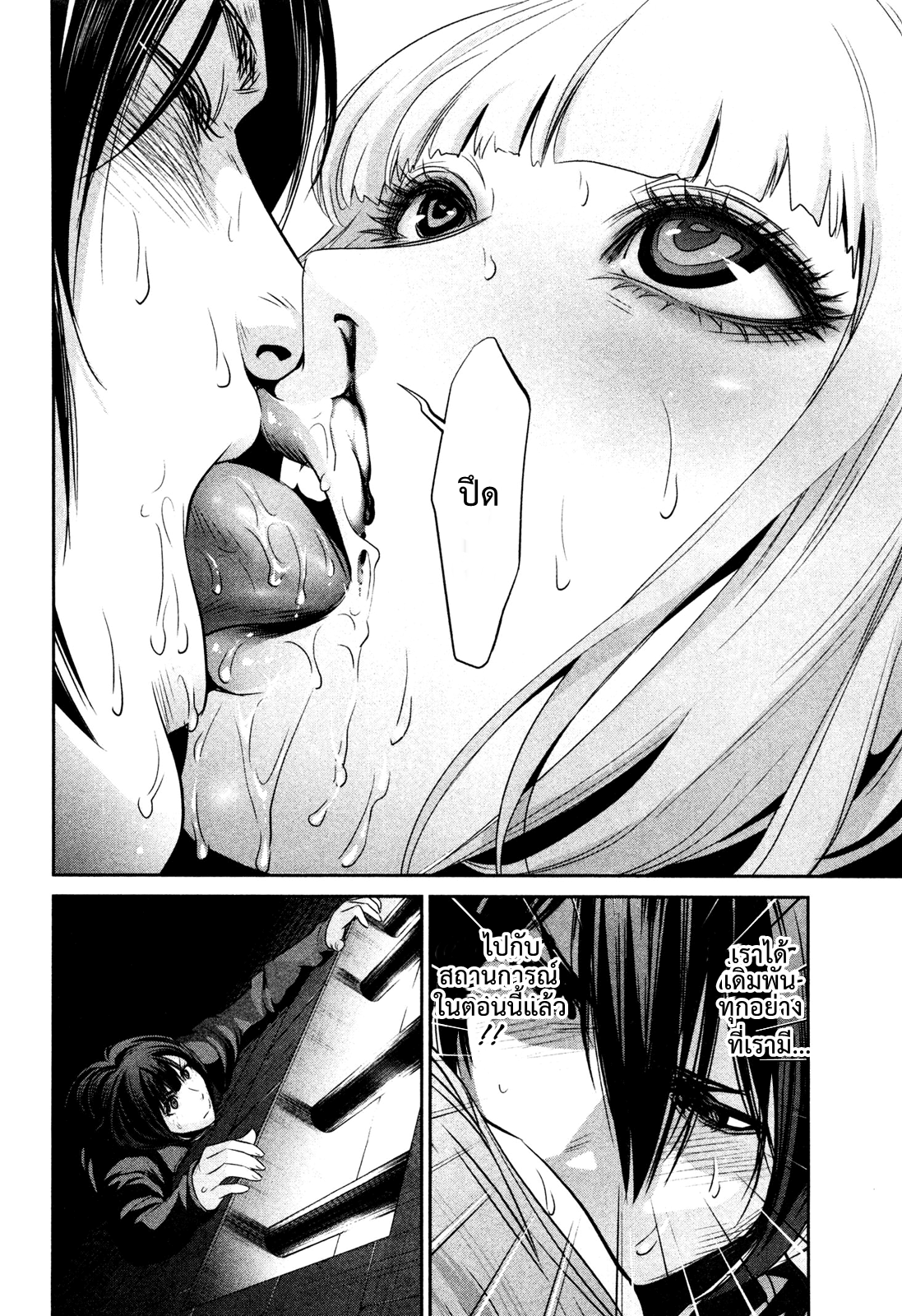 Prison School