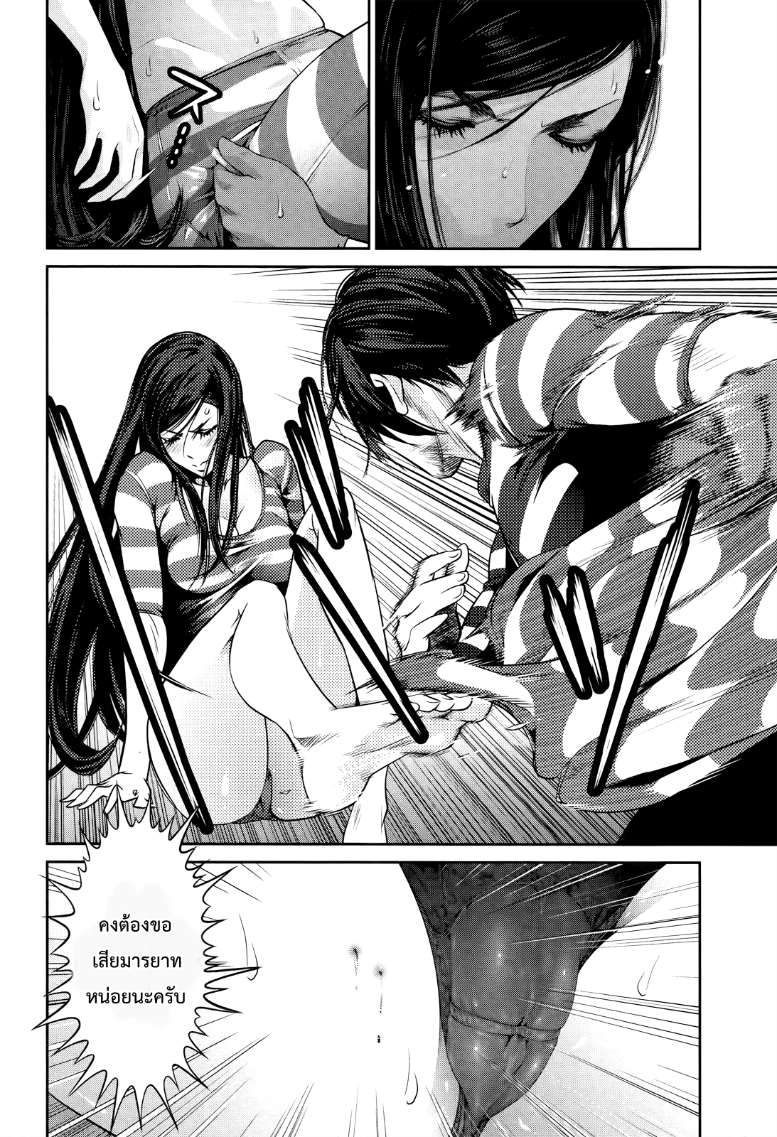 Prison School