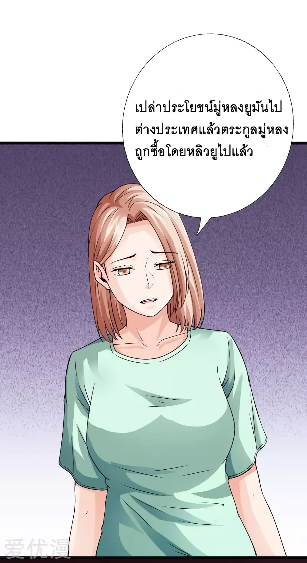 อ่าน Peerless Evil