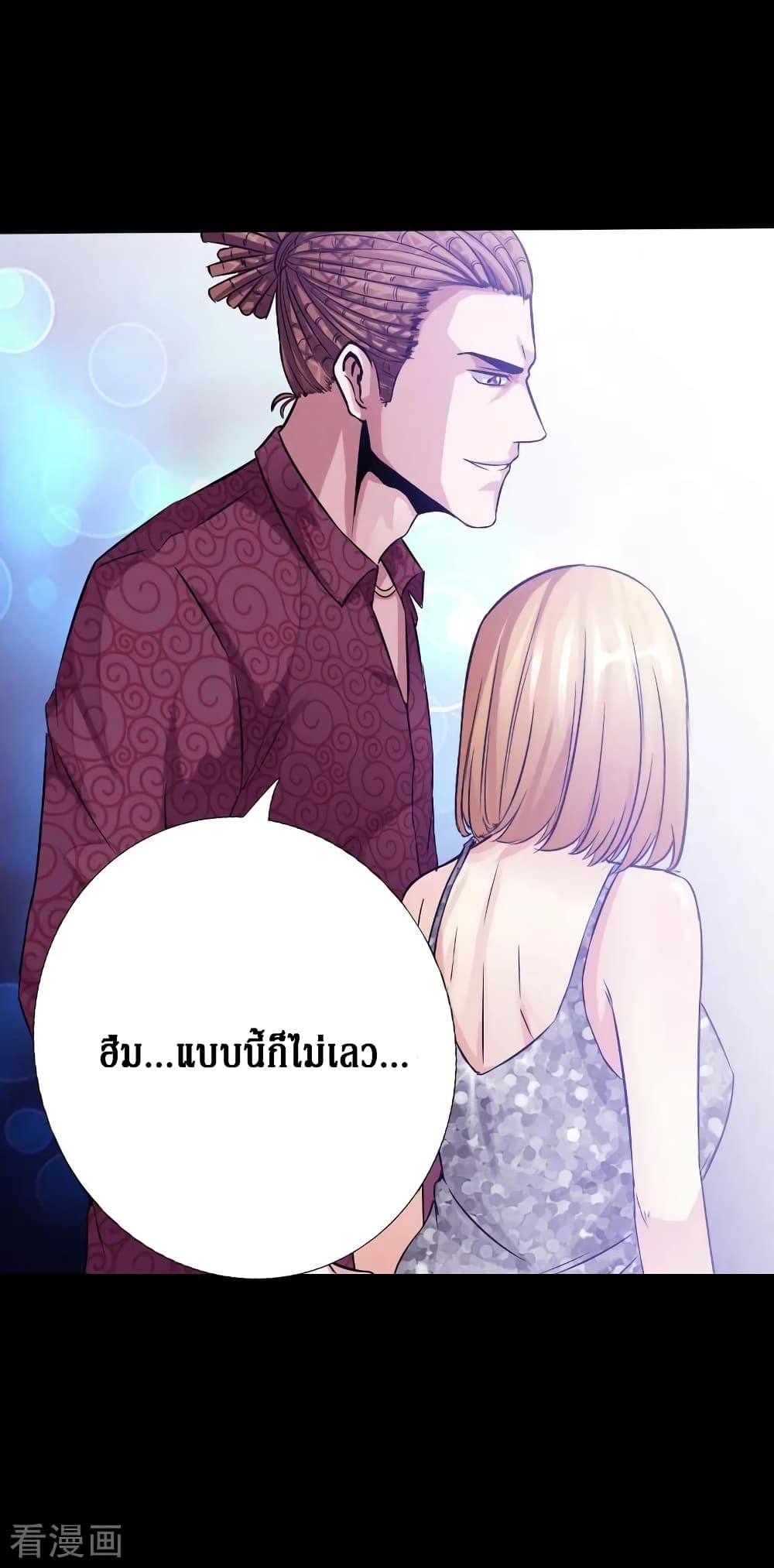 อ่าน Peerless Evil