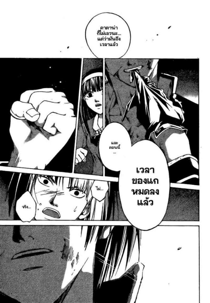 อ่าน Code Breaker