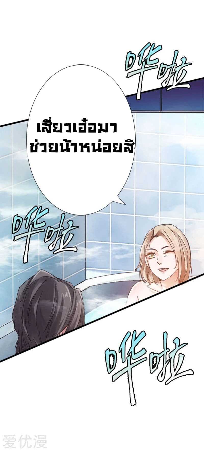 อ่าน Peerless Evil