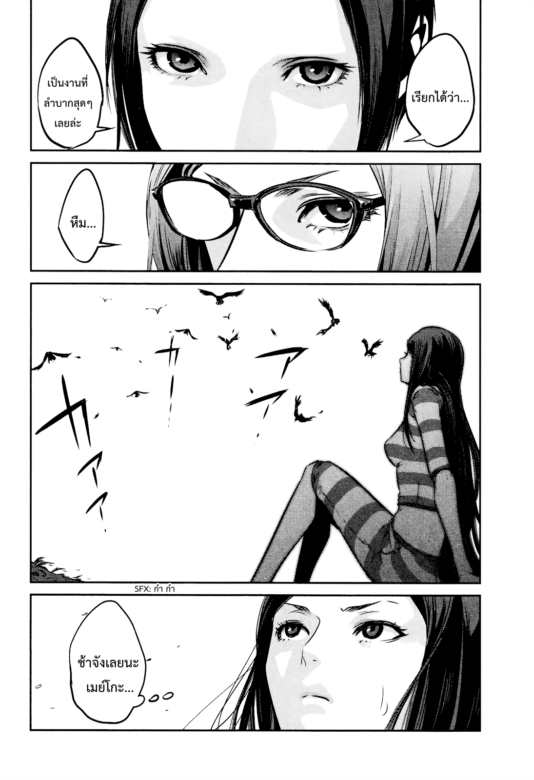 Prison School