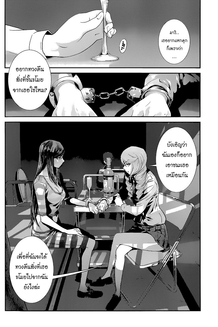 Prison School