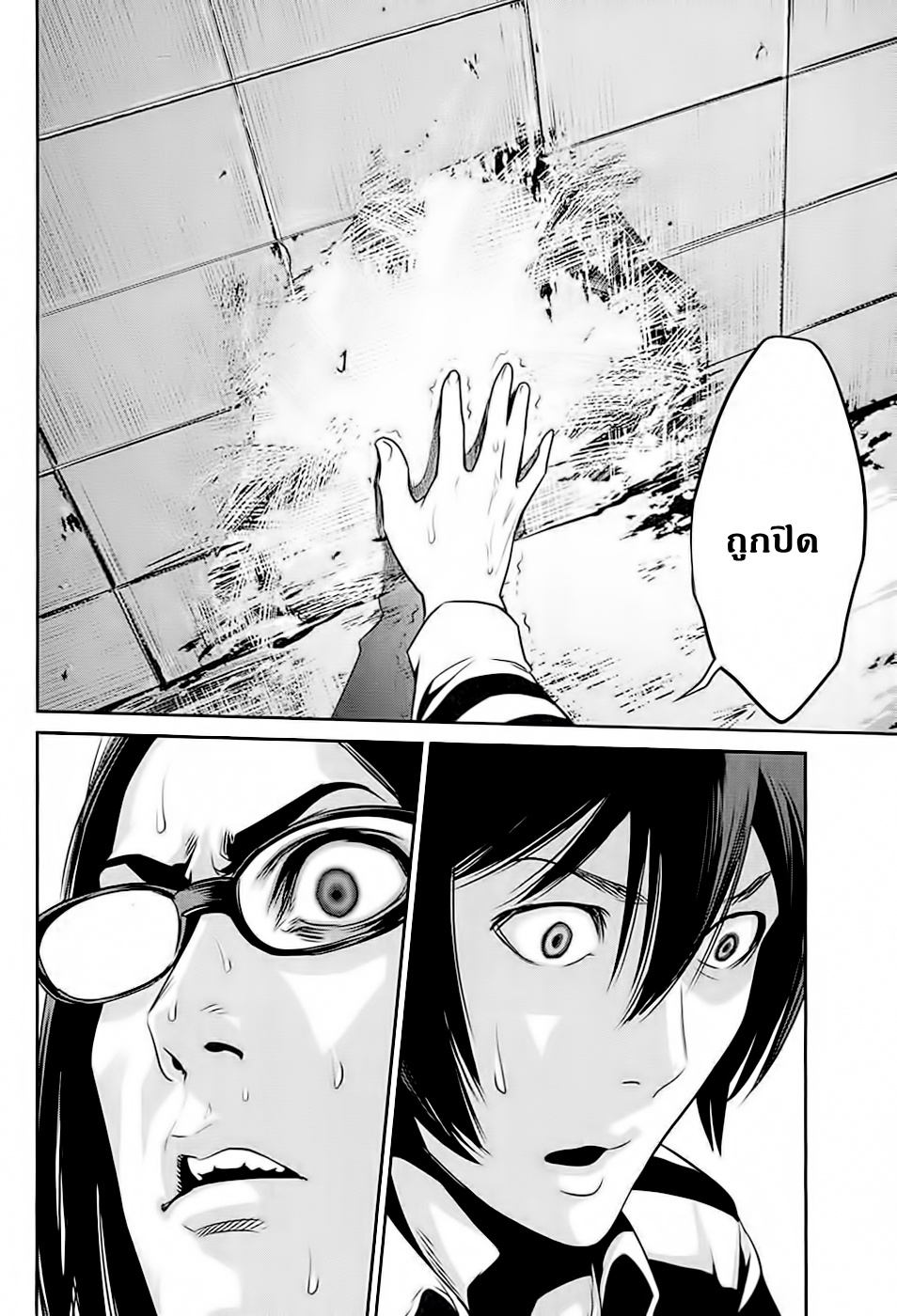 Prison School