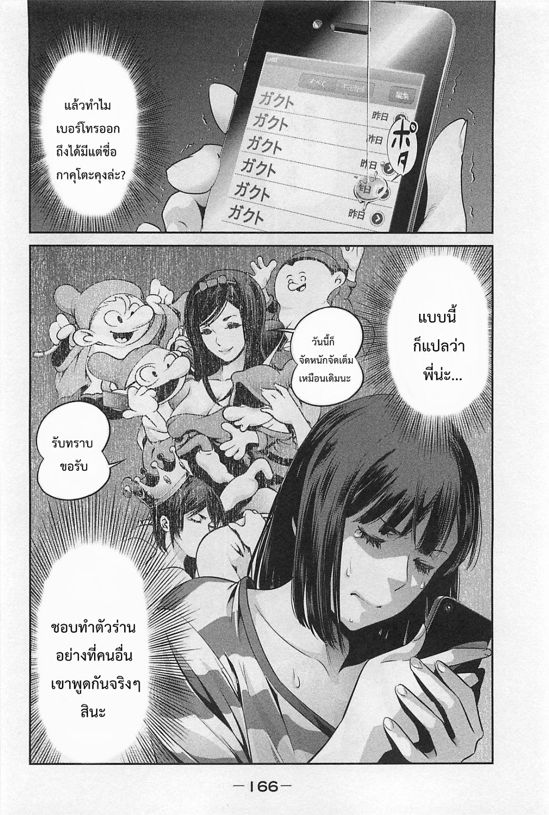 Prison School