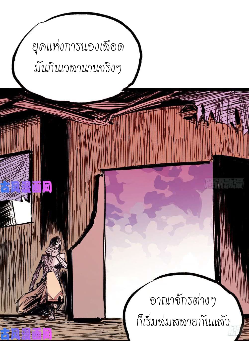 อ่าน The Doctor's Supremacy