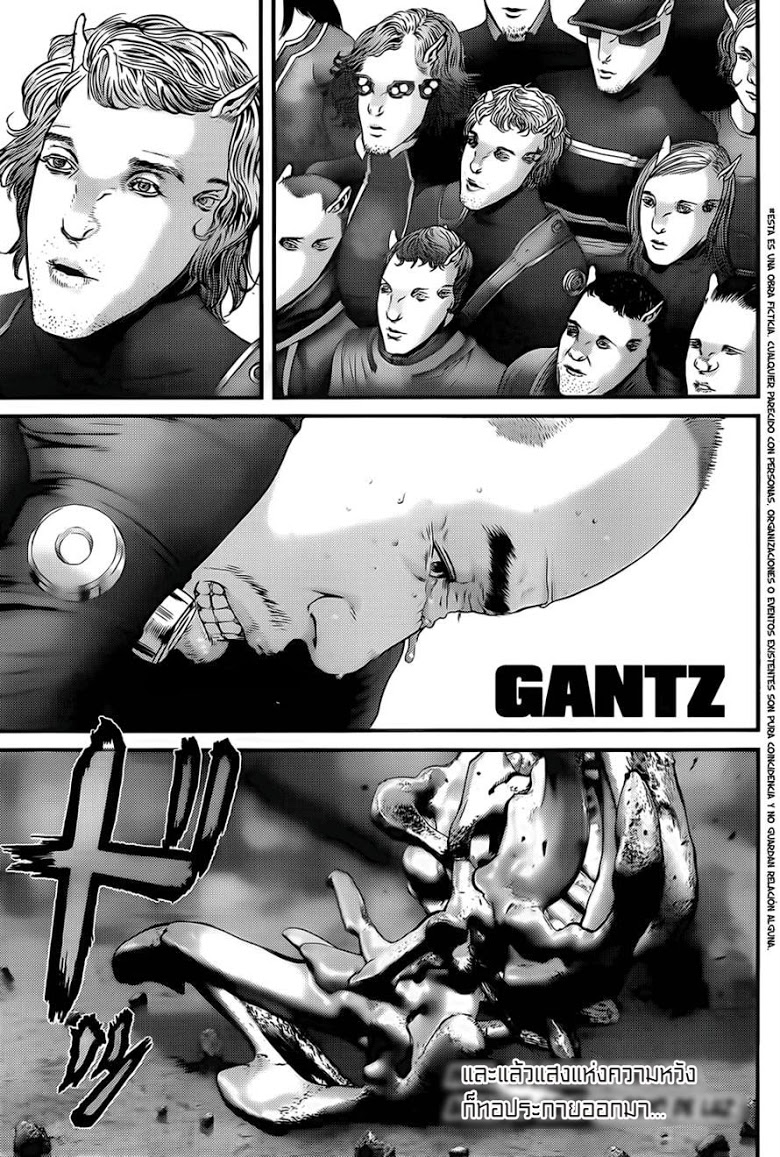 อ่าน Gantz