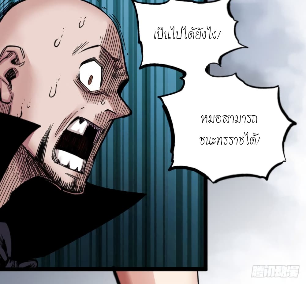 อ่าน The Doctor's Supremacy