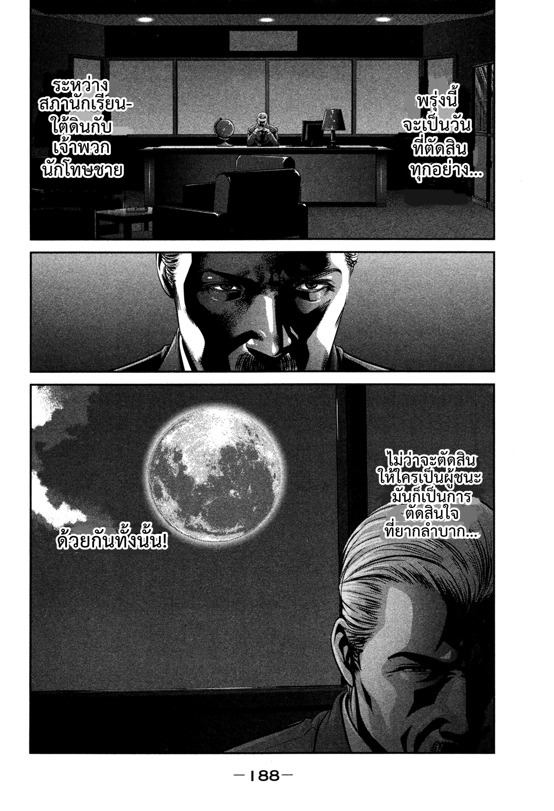 Prison School