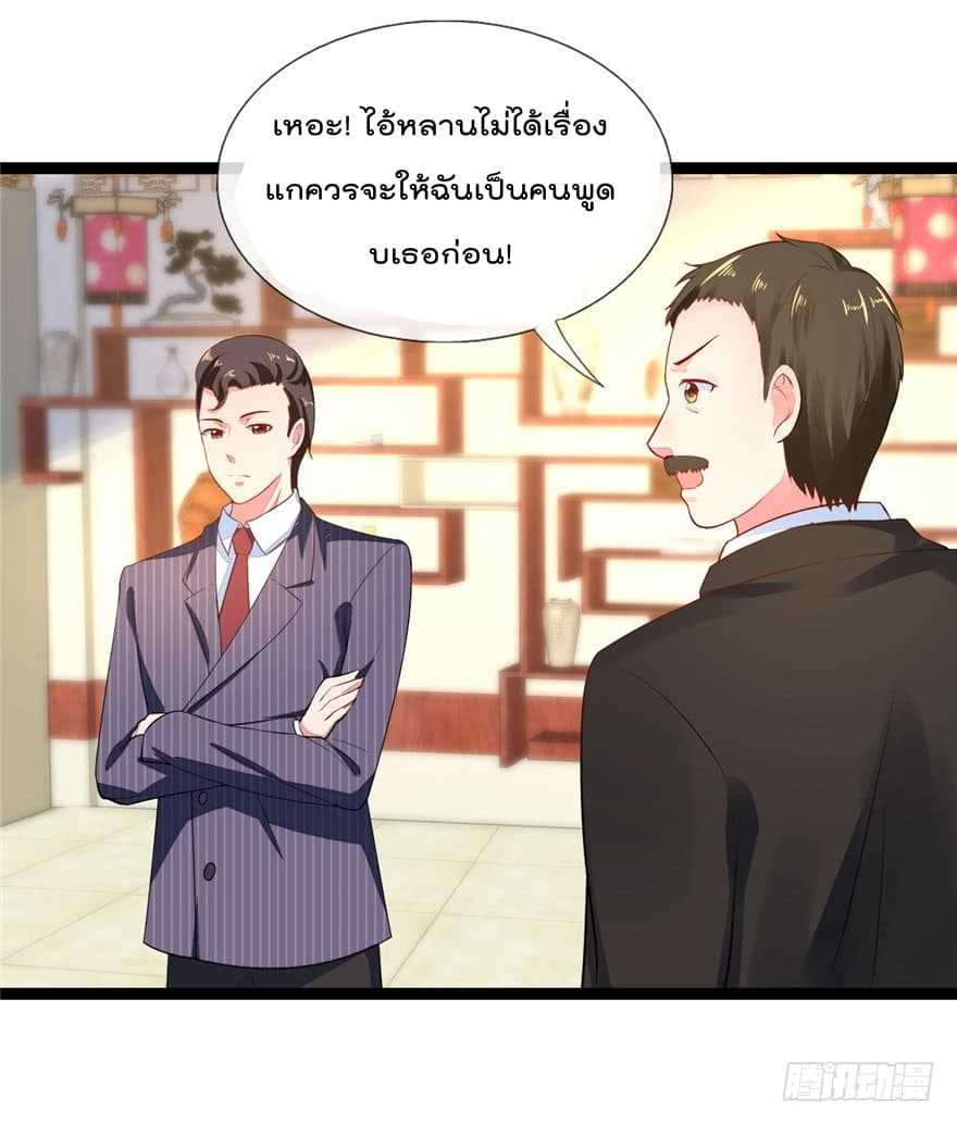 อ่านImmortal Nanny Dad