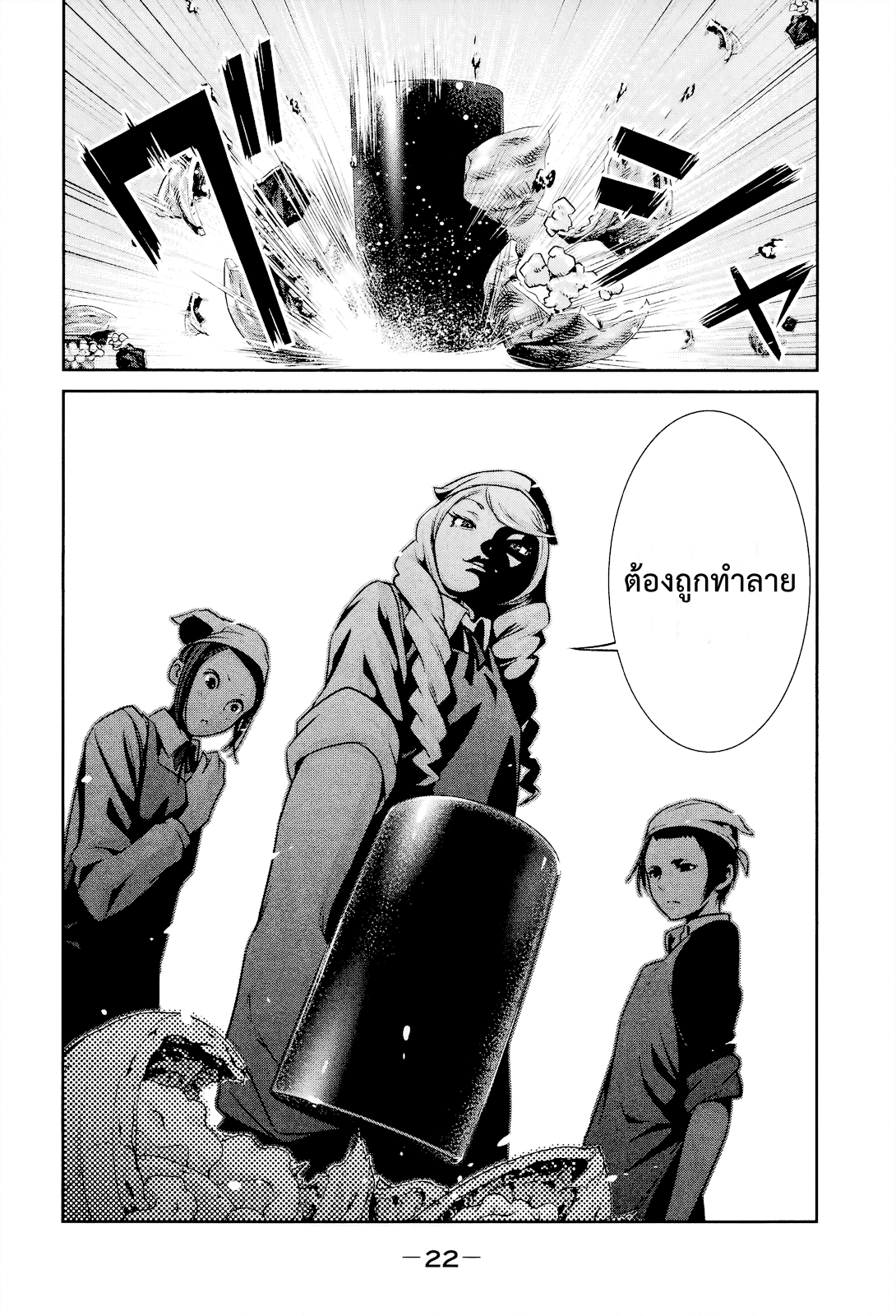 Prison School