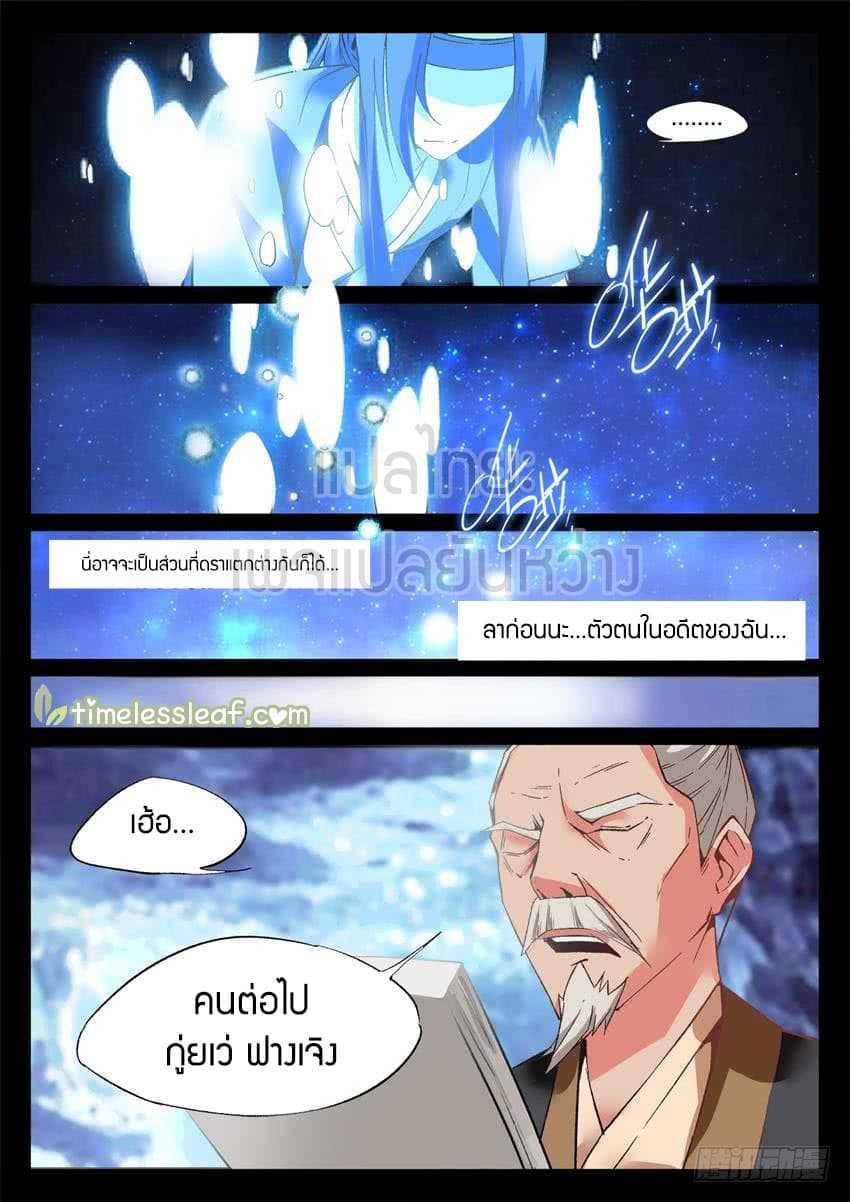 อ่านMaster of Gu