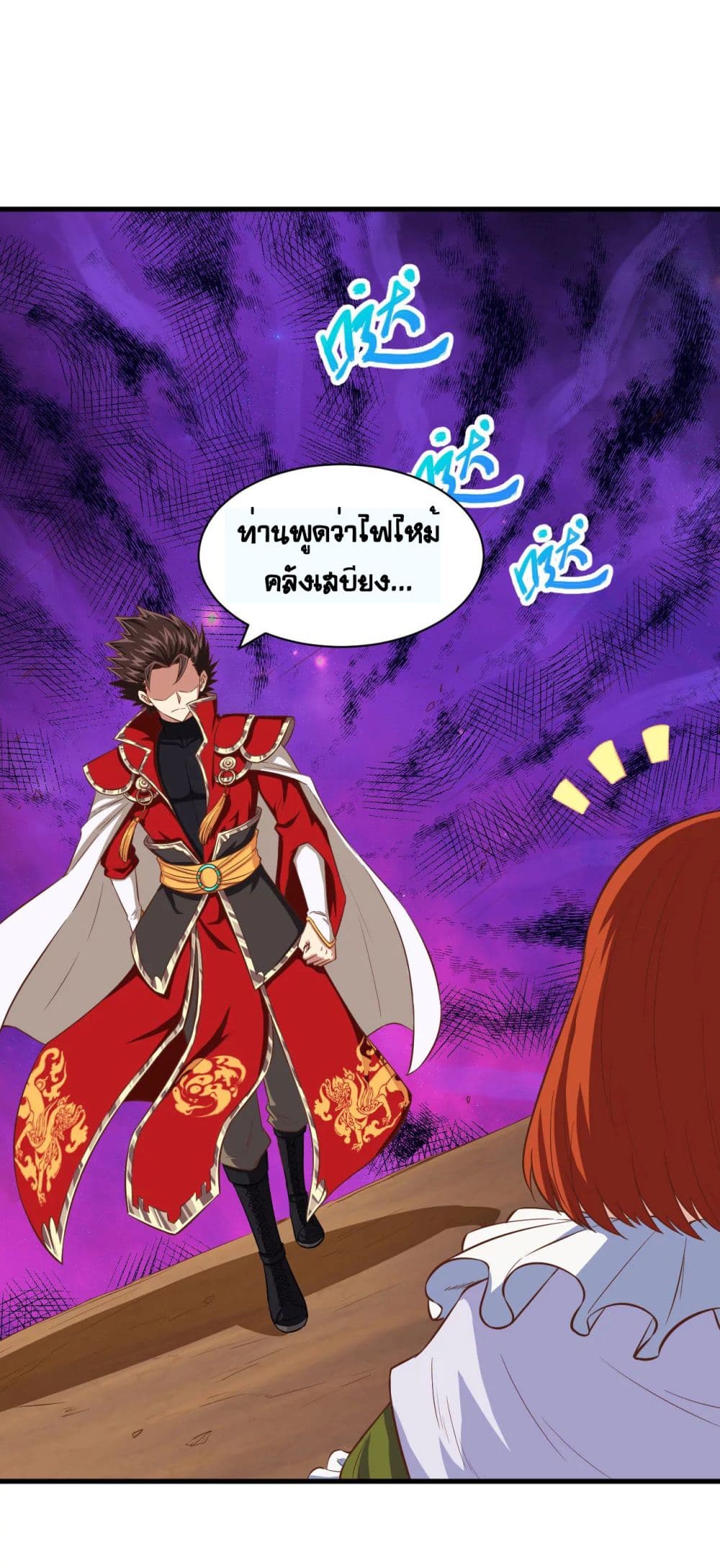 อ่าน Starting from Today I'll Work as a City Lord