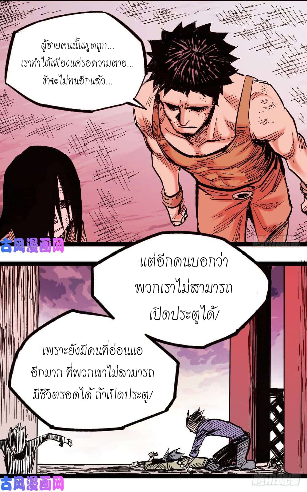 อ่าน The Doctor's Supremacy