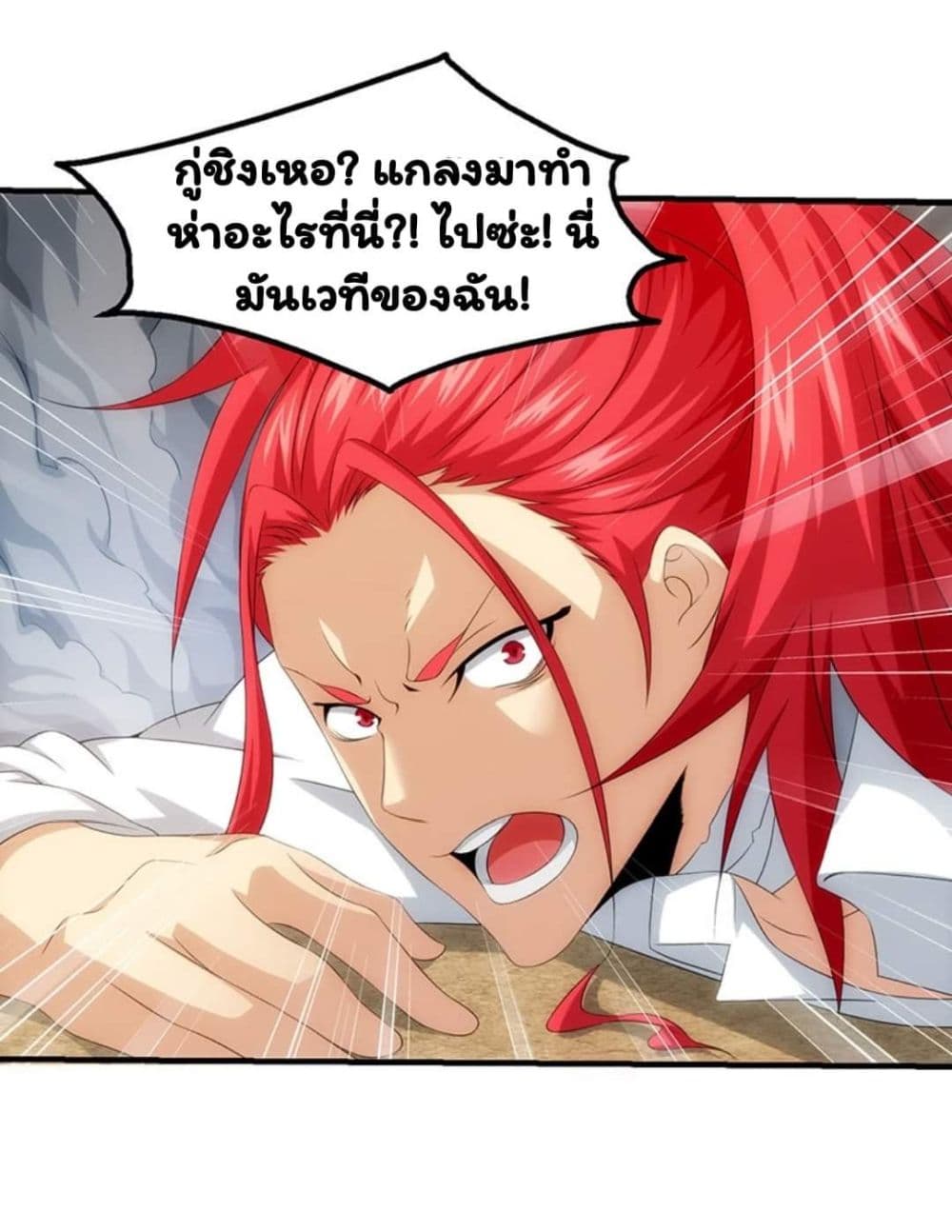 อ่าน Energy Hunters