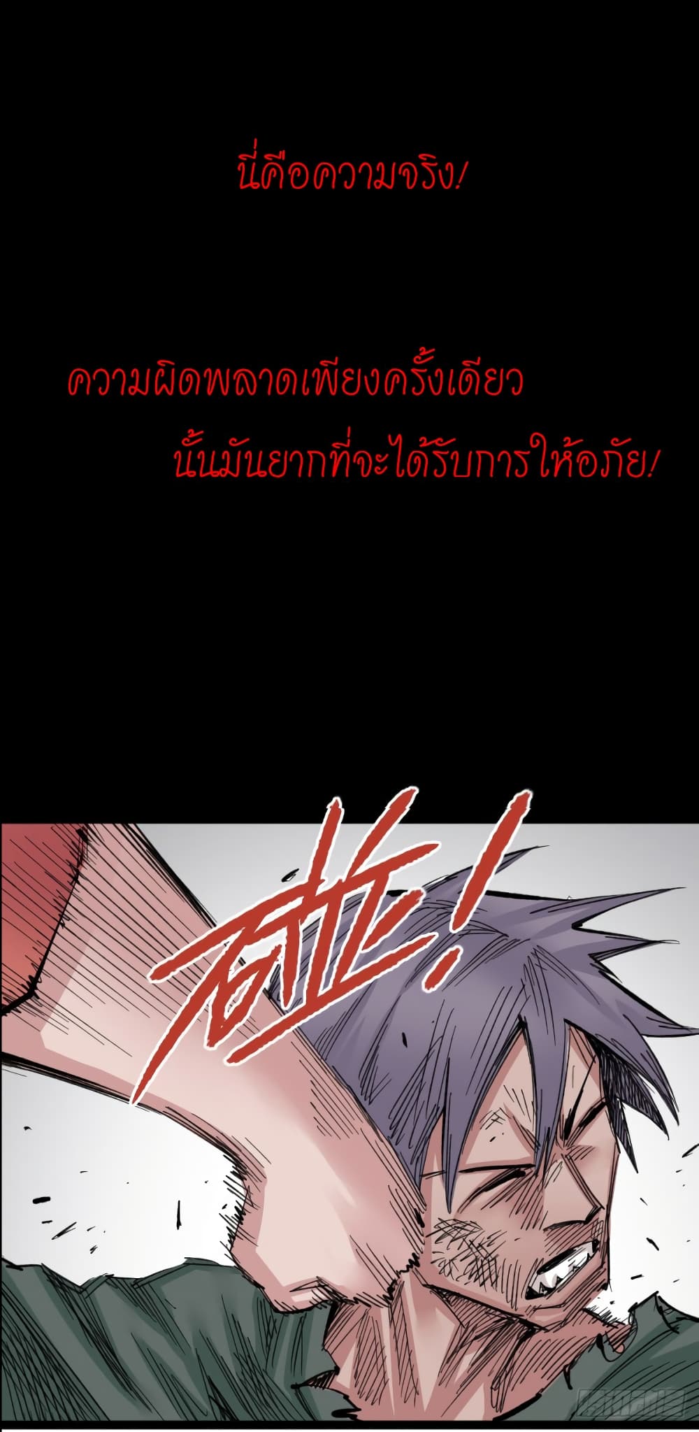 อ่าน The Doctor's Supremacy