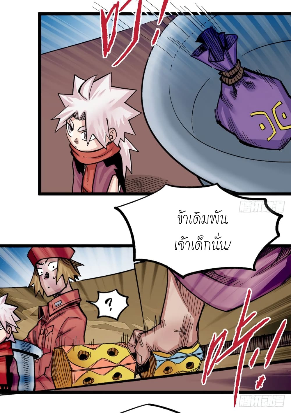 อ่าน The Doctor's Supremacy